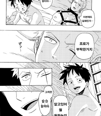 [CAMISADO (Kirishika Hisui)] Genkai Toppa – One Piece dj [kr] – Gay Manga sex 30