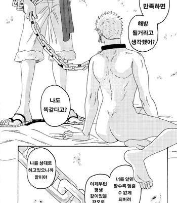 [CAMISADO (Kirishika Hisui)] Genkai Toppa – One Piece dj [kr] – Gay Manga sex 31