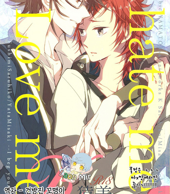[Arabic Yamato] hate me Love me – K Project dj [kr] – Gay Manga thumbnail 001