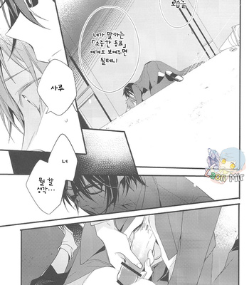 [Arabic Yamato] hate me Love me – K Project dj [kr] – Gay Manga sex 9