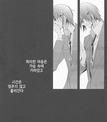 [Arabic Yamato] hate me Love me – K Project dj [kr] – Gay Manga sex 19