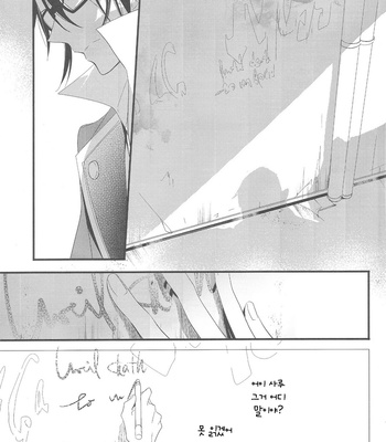 [Arabic Yamato] hate me Love me – K Project dj [kr] – Gay Manga sex 33