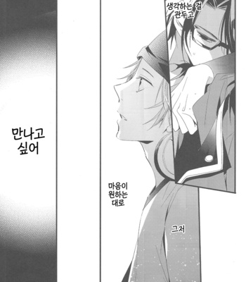[Arabic Yamato] hate me Love me – K Project dj [kr] – Gay Manga sex 48