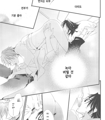 [Arabic Yamato] hate me Love me – K Project dj [kr] – Gay Manga sex 64