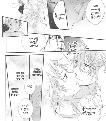 [Arabic Yamato] hate me Love me – K Project dj [kr] – Gay Manga sex 71