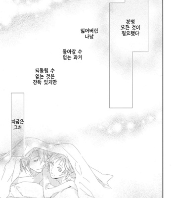 [Arabic Yamato] hate me Love me – K Project dj [kr] – Gay Manga sex 74