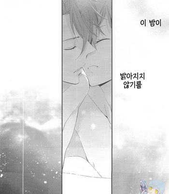 [Arabic Yamato] hate me Love me – K Project dj [kr] – Gay Manga sex 75