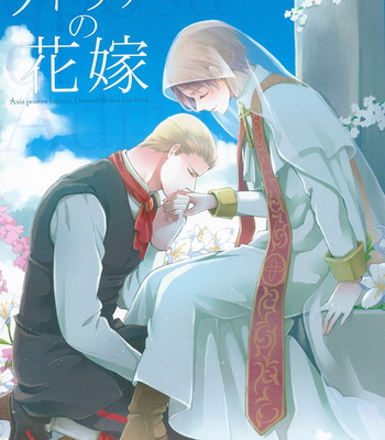 [Hakoniwa/ Mai] Sposa di Adria – Hetalia dj [Eng] – Gay Manga thumbnail 001