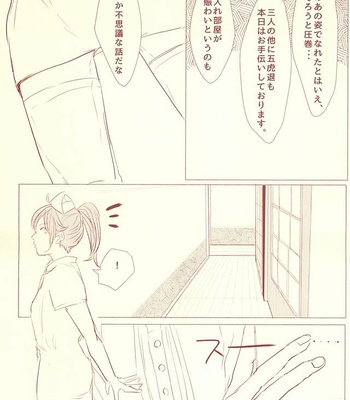 Nāsu no o shigoki – Touken Ranbu dj [JP] – Gay Manga sex 22