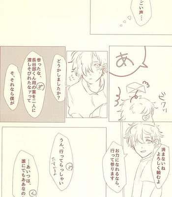 Nāsu no o shigoki – Touken Ranbu dj [JP] – Gay Manga sex 26