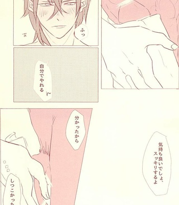 Nāsu no o shigoki – Touken Ranbu dj [JP] – Gay Manga sex 28