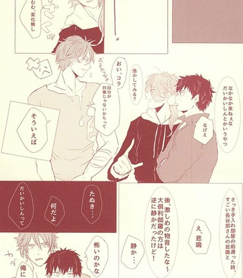 Nāsu no o shigoki – Touken Ranbu dj [JP] – Gay Manga sex 30