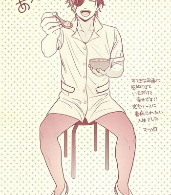 Nāsu no o shigoki – Touken Ranbu dj [JP] – Gay Manga sex 48