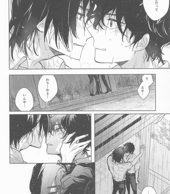 [Tokei Mawari (Shikiya)] Ame wa Furanaide Kure – Detective Conan dj [JP] – Gay Manga sex 8