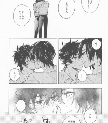 [Tokei Mawari (Shikiya)] Ame wa Furanaide Kure – Detective Conan dj [JP] – Gay Manga sex 17