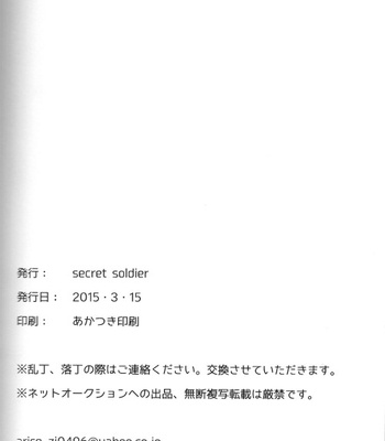 [secret soldier] enchanted – The Evil Within (Psycho Break) dj [Eng] – Gay Manga sex 39
