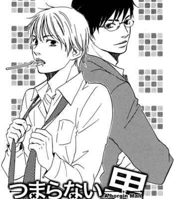 [YAMAMOTO Kotetsuko] Tsumaranai Otoko [Eng] – Gay Manga sex 6