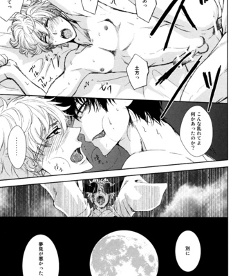 [Tokiwa-zone (Naseba Naru)] Moonbeams – Gintama dj [JP] – Gay Manga sex 7