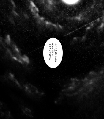 [Tokiwa-zone (Naseba Naru)] Moonbeams – Gintama dj [JP] – Gay Manga sex 15