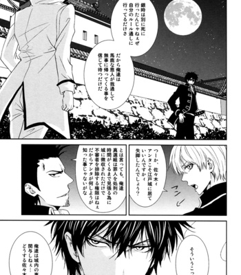 [Tokiwa-zone (Naseba Naru)] Moonbeams – Gintama dj [JP] – Gay Manga sex 19