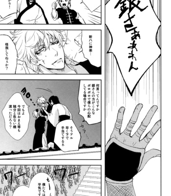 [Tokiwa-zone (Naseba Naru)] Moonbeams – Gintama dj [JP] – Gay Manga sex 33