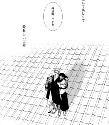 [Tokiwa-zone (Naseba Naru)] Moonbeams – Gintama dj [JP] – Gay Manga sex 36