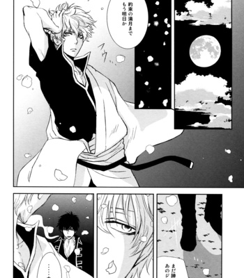 [Tokiwa-zone (Naseba Naru)] Moonbeams – Gintama dj [JP] – Gay Manga sex 38