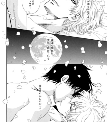 [Tokiwa-zone (Naseba Naru)] Moonbeams – Gintama dj [JP] – Gay Manga sex 42