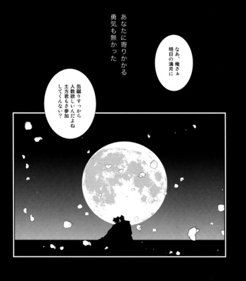 [Tokiwa-zone (Naseba Naru)] Moonbeams – Gintama dj [JP] – Gay Manga sex 44