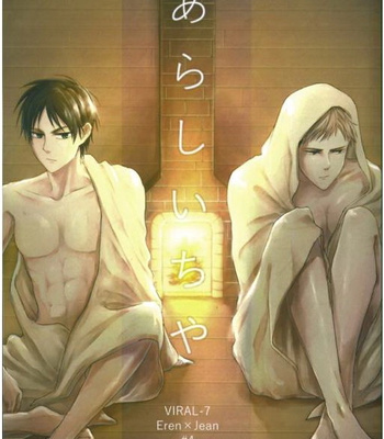 [VIRAL-7] Arashi Ichiya – Shingeki no Kyojin dj [Eng] – Gay Manga sex 2