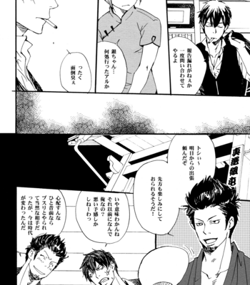 [Rantan (Kano Momo)] Enchiu – Gintama dj [JP] – Gay Manga sex 6