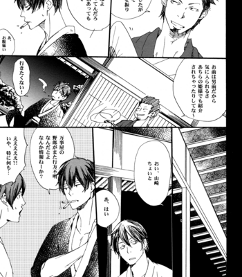 [Rantan (Kano Momo)] Enchiu – Gintama dj [JP] – Gay Manga sex 7