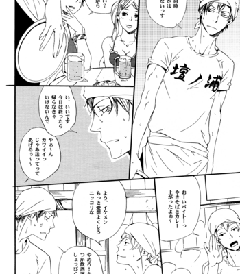 [Rantan (Kano Momo)] Enchiu – Gintama dj [JP] – Gay Manga sex 14