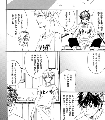 [Rantan (Kano Momo)] Enchiu – Gintama dj [JP] – Gay Manga sex 16