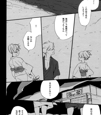 [Rantan (Kano Momo)] Enchiu – Gintama dj [JP] – Gay Manga sex 22