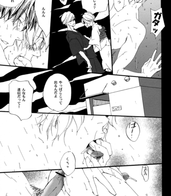[Rantan (Kano Momo)] Enchiu – Gintama dj [JP] – Gay Manga sex 23