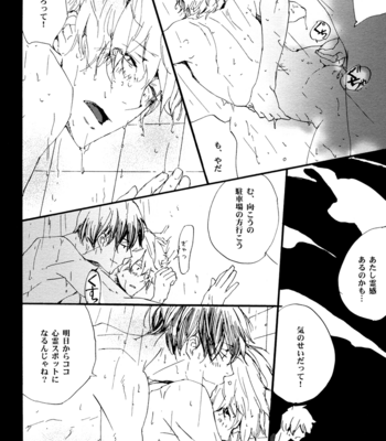 [Rantan (Kano Momo)] Enchiu – Gintama dj [JP] – Gay Manga sex 24