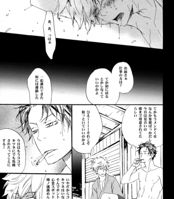 [Rantan (Kano Momo)] Enchiu – Gintama dj [JP] – Gay Manga sex 27