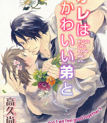 [TAKAKU Shouko] Ore wa Kawaii Otouto to [Eng] – Gay Manga sex 2