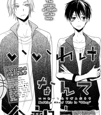 [KOJIMA Lalako] Iiwakenante Zenbu Uso [Eng] – Gay Manga sex 2