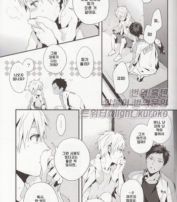 [inumog] Aru Kyuukei Jikan no Dekigoto – Kuroko no Basuke dj [kr] – Gay Manga sex 6