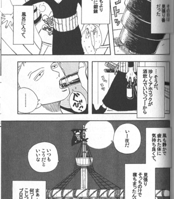 [Clone’s Gate] -title unknown- One Piece dj [JP] – Gay Manga thumbnail 001