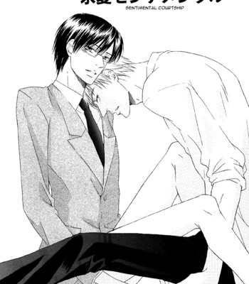 [SAKURAGA Mei] Zenbu Ore no Mono! [Eng] – Gay Manga sex 138