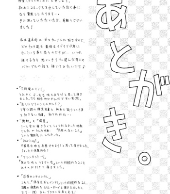 [SAKURAGA Mei] Zenbu Ore no Mono! [Eng] – Gay Manga sex 169