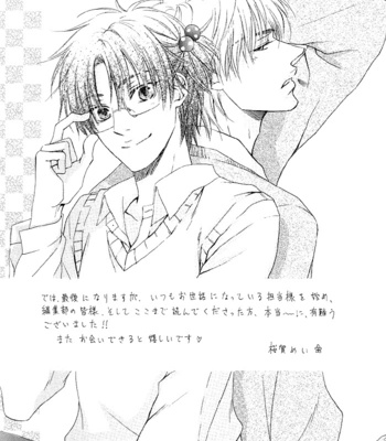[SAKURAGA Mei] Zenbu Ore no Mono! [Eng] – Gay Manga sex 170