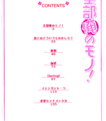 [SAKURAGA Mei] Zenbu Ore no Mono! [Eng] – Gay Manga sex 4