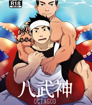 [NANASHI (Nil)] – OCTAGOD [JP] – Gay Manga thumbnail 001