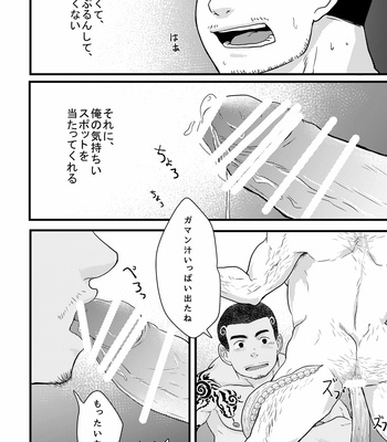 [NANASHI (Nil)] – OCTAGOD [JP] – Gay Manga sex 15