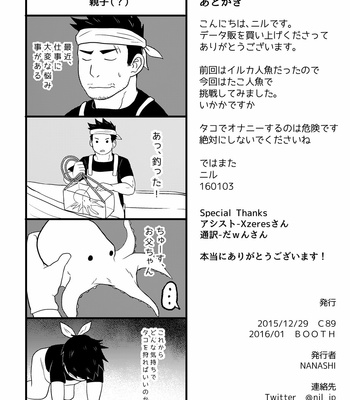 [NANASHI (Nil)] – OCTAGOD [JP] – Gay Manga sex 25