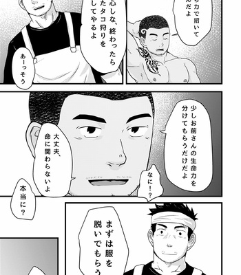 [NANASHI (Nil)] – OCTAGOD [JP] – Gay Manga sex 8